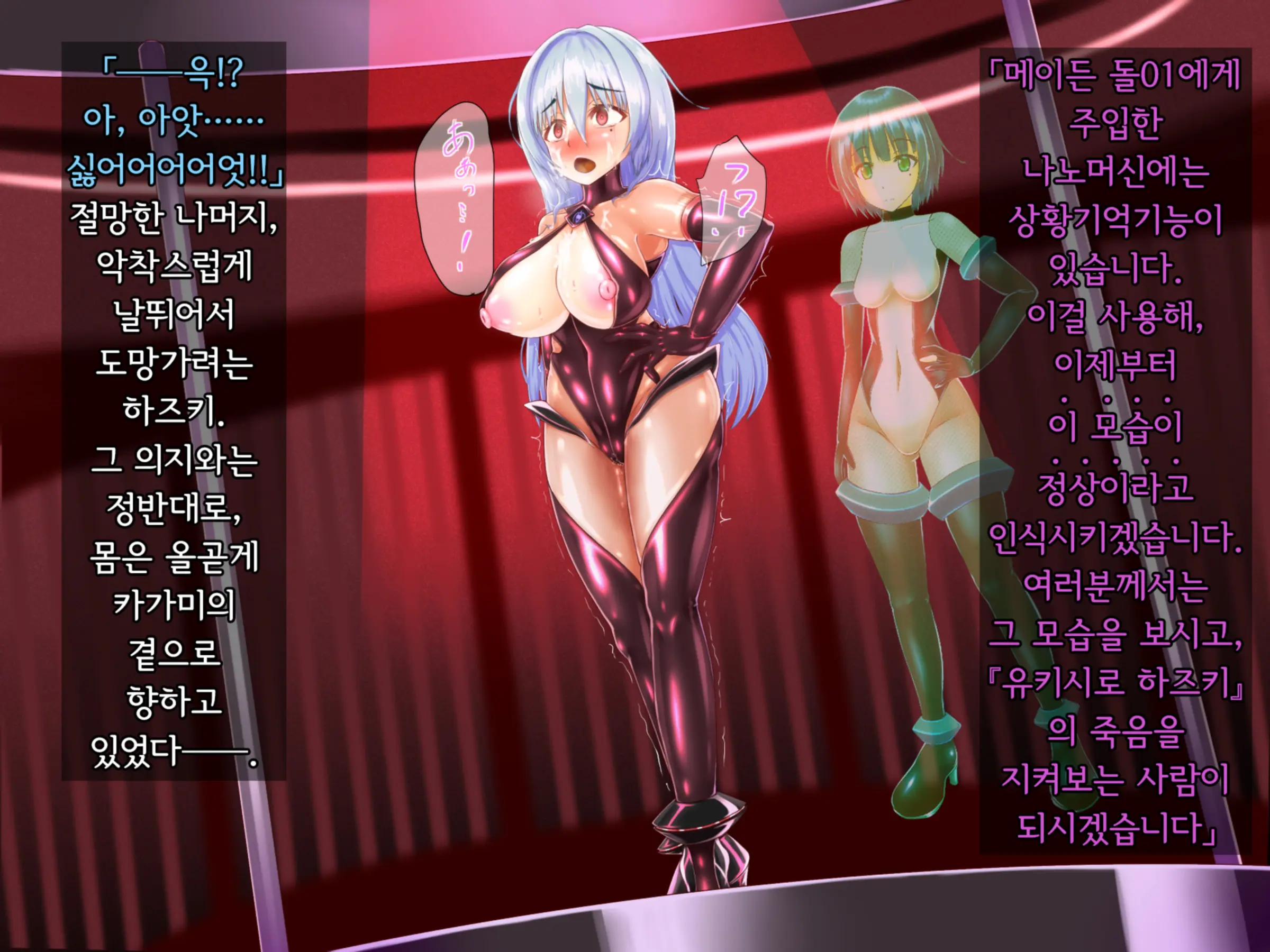 Taima Sousakan Hazuki ~Ingoku No Sennou Kaizou~ | 퇴마수사관 하즈키 ~음옥의 세뇌개조~